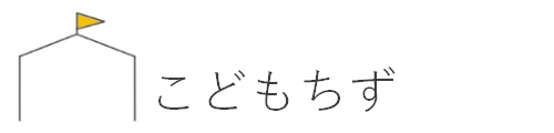 こどもちず《京都 / 大阪・北摂》