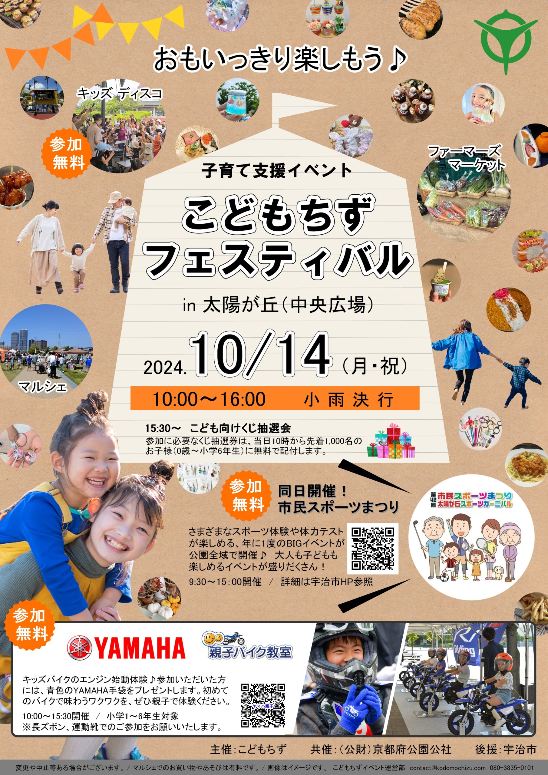太陽が丘　撮影会 