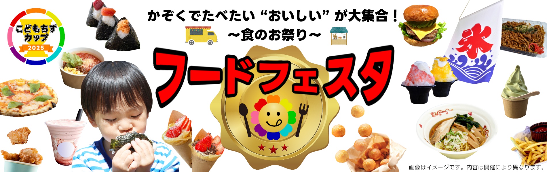こどもちずカップ